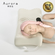 aurora乳胶枕颈椎专用热敷护颈睡眠，高低天然橡胶超薄助眠记忆枕