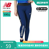 New Balance NB紧身裤女 健身女裤 跑步 运动女裤 透气 奥莱