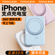 图拉斯适用苹果iPhone15ProMax磁吸充电宝无线充MagSafe小巧便携超薄快充14支架13手机专用迷你移动电源i