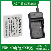 适用 爱国者相机锂电池DC-T1028 DC-T1200 DC-V750 DC-V780充电器