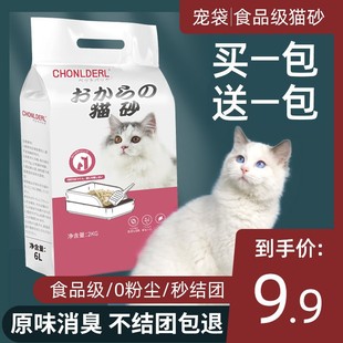 原生豆腐猫砂除臭无尘原味猫砂豆腐砂20满10公斤猫沙猫咪用品