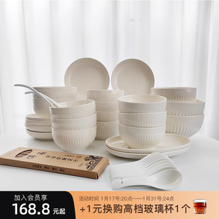 唯物生活碗碟套装家用2023餐具套装陶瓷奶白碗盘碗筷简约高档