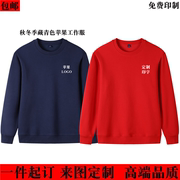 定制华为工作服卫衣奶茶店餐饮店服务员长袖秋冬外套印字刺绣LOGO