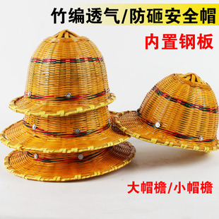 大沿竹编安全帽透气降温凉爽环保，竹制藤帽遮阳防晒工地安全头盔