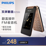 Philips 飞利浦 E212A 移动联通2G 翻盖老年手机超长待机经典手机大字大声大屏