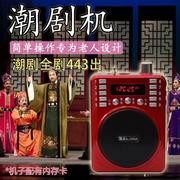 金正全潮剧老人收音机唱戏机 戏曲大全潮汕弦诗大锣鼓 16G插卡MP3