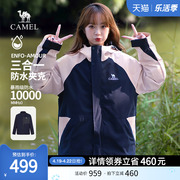 企鹅联名骆驼女装2024春季三合一登山服，夹克防水风衣外套