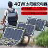 太阳能充电宝20000毫安超大容量，充电包移动(包移动)电源户外充电器便携折m