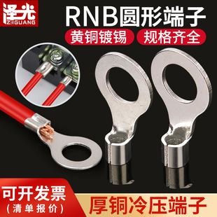 rnb冷压端子压线鼻接线耳连接器o型铜鼻子圆形，裸端子开口压接线头