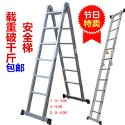 步步高梯子 家用折叠加厚伸缩人字梯铝合金梯工程梯移动楼梯马凳