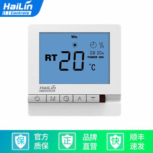 HAILIN温控器水地暖温控器液晶屏水采暖可调温hailin开关面板HA20