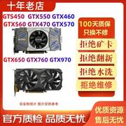 台式机游戏显卡GTX460  GTX550TI GTX560 GTS450 GTX760 770 970