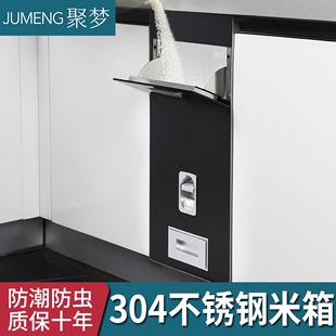 米箱嵌入式橱柜米桶米柜304不锈钢，厨房计量米缸家用自动防虫防潮