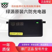 绿源原厂电动车智能充电器48V60V72V20E30E-2T/T电瓶车配件