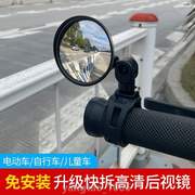 反光山地车单车凸面镜倒车镜通用自行车电瓶小型 电动广角后视镜