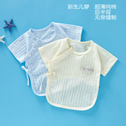 新生婴儿衣服夏季超薄纯棉，无骨和尚服半背衣初生宝宝短袖系带上衣