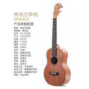 26寸桃花心单板EQ电箱版尤克里里 ukulele乌克丽丽四弦琴小吉他厂