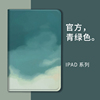 ipadmini6保护壳ipad92021苹果pro11平板电脑8.3英寸软壳10.2寸全包air4迷你321个性8潮牌7翻盖9.7皮套