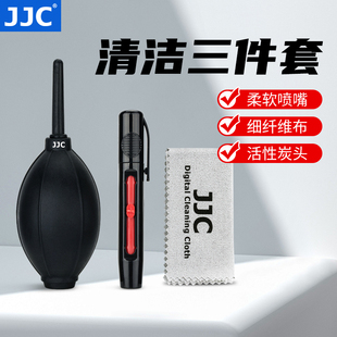 JJC 相机三合一清洁套装镜头笔气吹细纤维布适用于佳能尼康索尼富士松下相机镜头清洁镜头布 清理工具 毛刷
