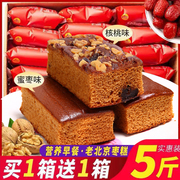 枣糕纯手工老北京红糖，发糕红枣糕正宗老面包，整箱早餐糕点零食袋装