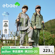 ebaer儿童套装防泼水2024春季男女童运动开衫外套裤子两件套