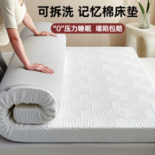 记忆棉床垫软垫家用双人，卧室1米8加厚高密度，海绵垫子可拆洗床褥垫