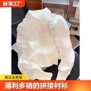 白色针织衫2023早春女装，小香风尖领衬衫拼接漂亮欧货上衣