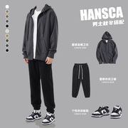 hansca重磅卫衣男士穿搭高级感秋季开衫外套深冬装搭配一整套