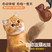 逸墨自动逗猫松鼠玩具自嗨解闷逗猫棒小猫猫玩具电动智能猫玩具用