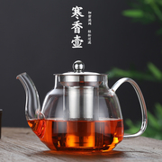 加厚玻璃茶壶家用过滤泡茶壶大容量水壶耐热玻璃壶花茶红茶具套装