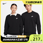 NIKE耐克男女卫衣秋宽松上衣黑色圆领运动套头衫BV2667-010