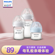 飞利浦新安怡玻璃奶瓶婴儿新生0到3-6个月防呛防胀气一岁以上宝宝