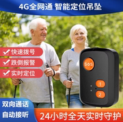 老人儿童小孩gps定位器，防丢定仪一键，拨号呼叫器境外香港澳门台湾