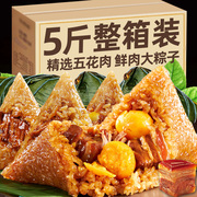 25枚板栗肉粽子五花肉粽嘉兴特产蛋黄粽子，传统咸粽端午节粽子肉粽