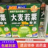 日本本土代 山本汉方 天然有机 大麦若叶青汁粉末抹茶味清/肠44袋