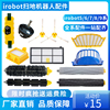 适配irobot扫地机器人配件主刷滚筒，边刷滤网56789电池万向轮