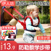 宝宝学步带防勒婴儿学走路防摔神器孩子站立牵引绳两用儿童牵引带
