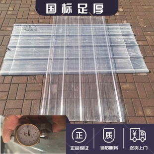 国标加厚阳光板透明瓦采光板玻璃钢瓦阳台防雨纤维板屋顶FRP树脂