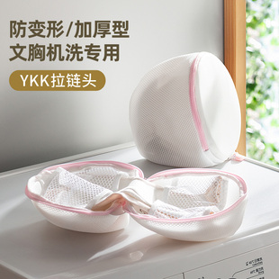 日本lec文胸洗衣袋洗衣机专用网袋，网兜加厚防变形胸罩，内衣洗护袋