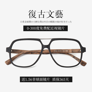 复古木质眼镜架男可配镜片，黑框双梁眼镜框近视板材，眼镜大脸潮超轻