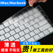 适用苹果macbook键盘膜imac无线蓝牙台式一体机，秒控保护贴膜air13寸pro1416键位膜15防尘按键膜13.3a2449