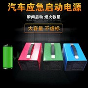 汽车应急启动电源多功能柴汽油车大容量12V24V搭电宝强启救援