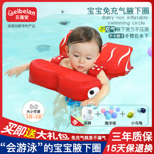 贝蓓安宝宝婴儿游泳圈儿童，腋下圈防侧翻，0-3岁趴圈新生儿洗澡坐圈