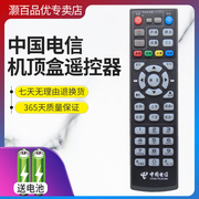 灏百适用于中国电信移动联通海信ip906hiptvitve1100高清机顶盒遥控器
