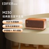 edifier漫步者m230无线蓝牙音箱，迷你高音质(高音质)复古音响小家用低音炮