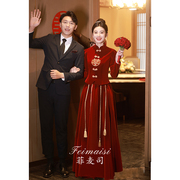 中式敬酒服2023新娘丝绒秀禾服红色套装旗袍冬季喜服订婚礼服