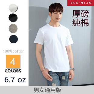 日本原单夏季男女款纯棉，高克重t体恤，短袖衫纯色品牌超低价