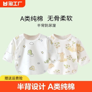婴儿半背衣初生春秋宝宝，0-3个月新生宝宝，产房和尚服纯棉衣服上衣