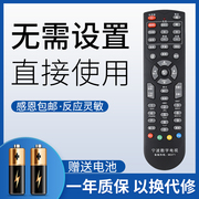 适用于款浙江宁波数字电视创维HC2600华数数字电视机顶盒子遥控器板同洲播放器奉化