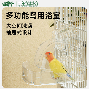 鸟用洗澡盒浴盆小鸟沐浴器八哥，玄凤牡丹虎皮鹦鹉用品玩具大号神器
